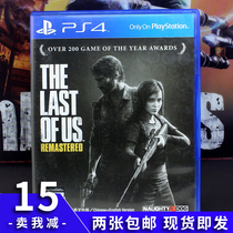 (Nanchang dream)PS4 SECOND-HAND game THE LAST OF US Chinese spot