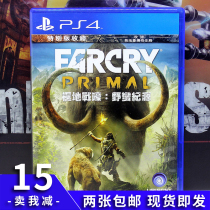 (Nanchang Dream) PS4 Second-hand game Island Cry Savage Era primitive Killing Chinese