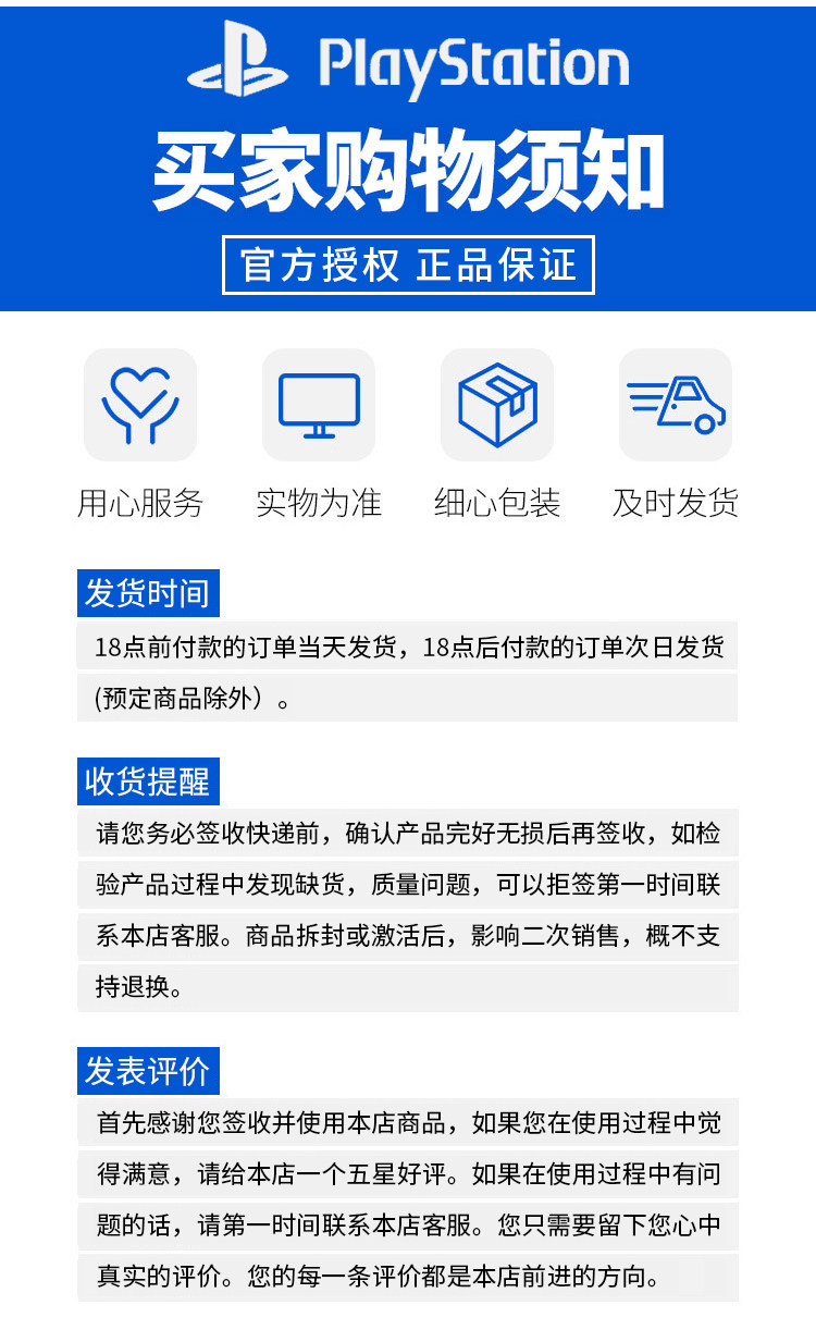 PS Temple аксессуары вторая игра