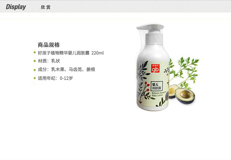 Good boy baby lotion tự nhiên chăm sóc da cho trẻ sơ sinh sữa dưỡng da không chứa hormone cho trẻ em dưỡng ẩm đặc biệt - Sản phẩm chăm sóc em bé tắm lactacyd cho bé