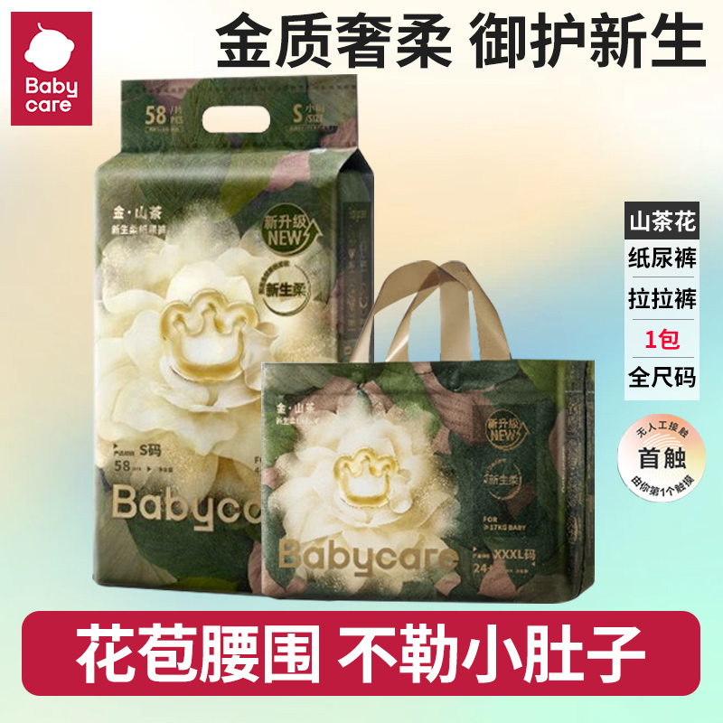 Babycare Jinshan Camellia Diapers High-End Luxurious Soft Waist-Protecting Ultra-Thin Breathable Newborn Baby Diapers