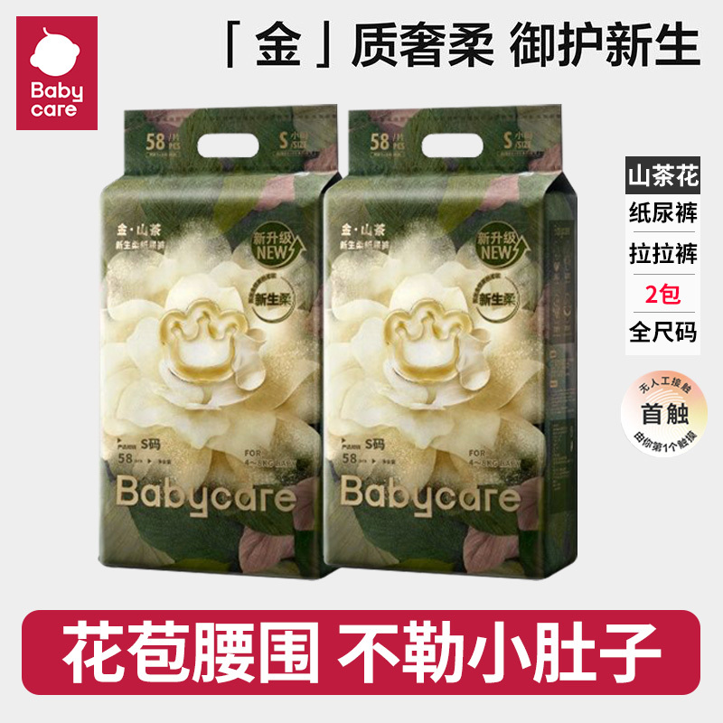 2 Packs of Babycare Flower Bud Diapers, Camellia Soft, Ultra-Thin, Breathable Newborn Baby Diapers
