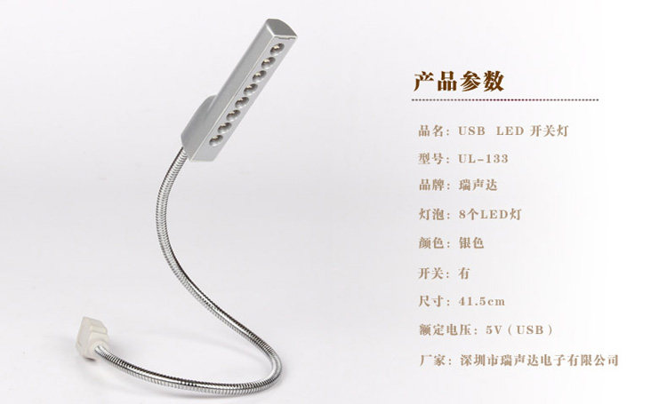 Lampe USB - Ref 380425 Image 7