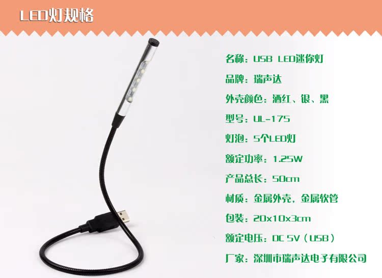 Lampe USB - Ref 377301 Image 12