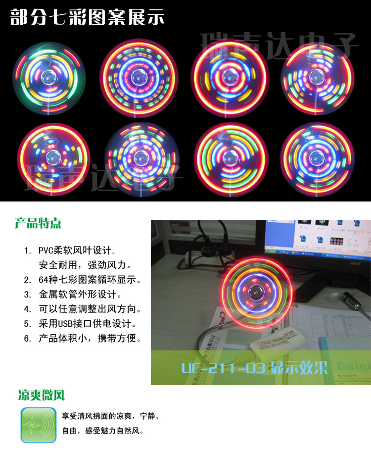 Ventilateur USB - Ref 407703 Image 8