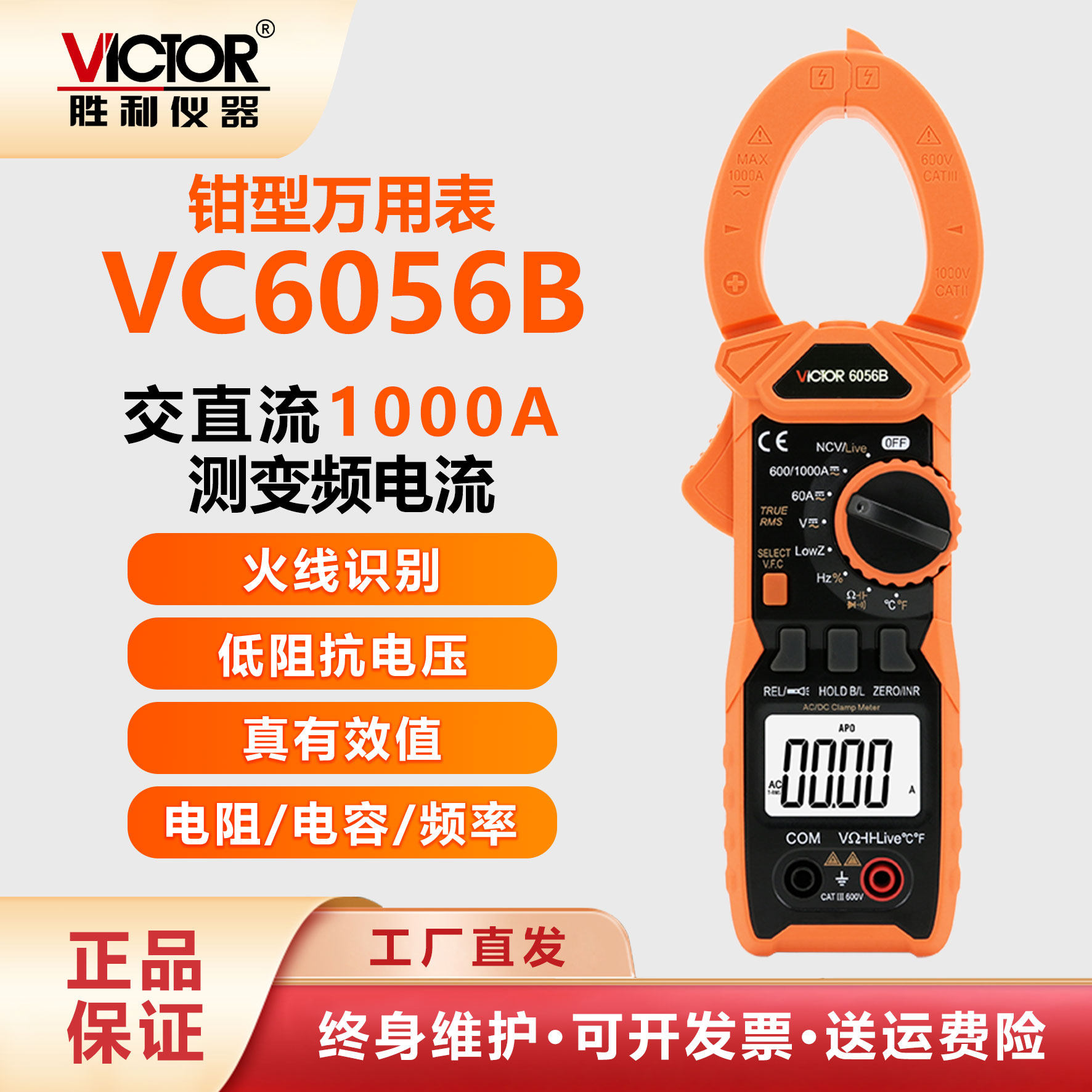 Цифровой мультиметр с зажимами переменного и постоянного тока Victory VC6056B/AC высокоточный многофункциональный зажимной амперметр для электриков переменного тока Изображение 1