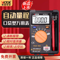 Digital Universal Table VC921 Card-style Universal Table Frequency Air-to-Automatic Quantitative Program ( Crown Credit )