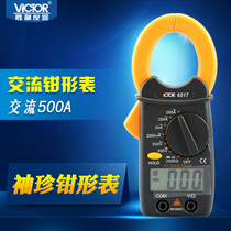 Victory original clamp multimeter VC6017 clamp meter digital ammeter 0 01A-500A