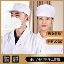 Tea Review Working Cap QS Physicochemical Inspection Room Workshop Tea Factory Hat Review Special Hat White Coat