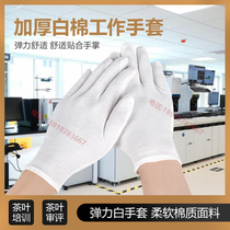 Tea Review QS Experimental Gloves Tea Art White Gloves Water Suction Training Assessors Training Appraisal Tea Ware SC Appliance