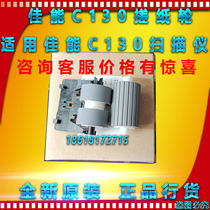 Canon DR-C130 pickup wheel pager consumable paper separation wheel suitable for C130 scanner SF Express