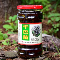 Yunnan Trinborn Qianba bacteria Oil Qianba bacteria Easy Door Mountain Ribali Dried Pasteurin to Eat Ready-to-use Bacteria 300 gr