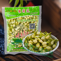 Yunnan Jasmine Flower 300 gr * 10 Bag refreshing Jasmine Flower Upper Xin pool Jasmine edible Jasmine Flower
