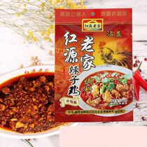 Red Source Hometown Spicy chicken Spicy Seasoning 160 gr * 3 Bags Spicy Chicken Dry Pan Chicken Bottom Stock Spicy Crab Spiced Crab