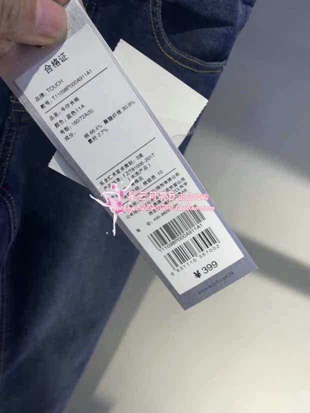 TOUCH Taji nữ 2019 xuân mới thời trang quần denim hoang dã T10098P chính hãng - Quần jean thời trang công sở nữ