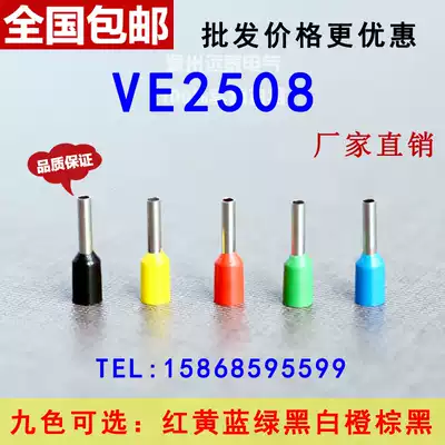 VE2508 European terminal pin-shaped terminal tubular terminal small black clip E2508