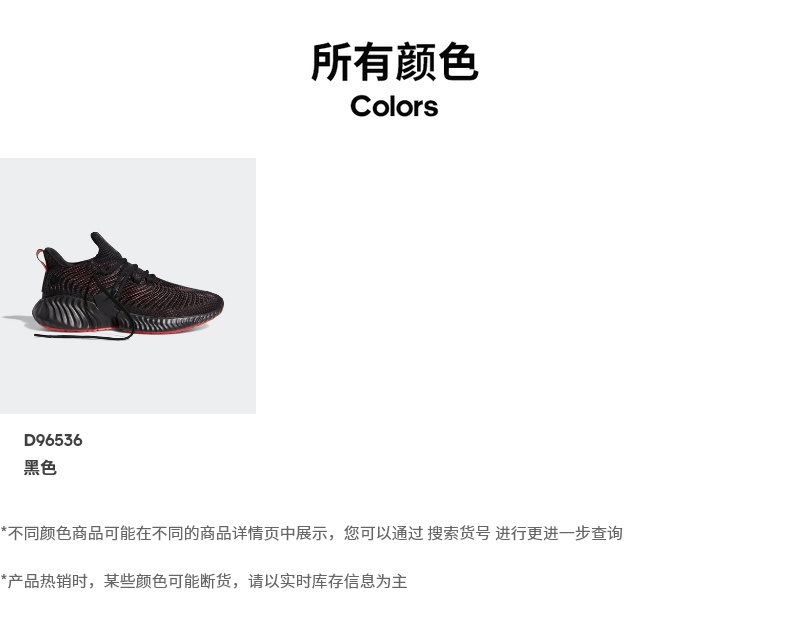 阿迪达斯平价好鞋 Alphabounce instinct m 男子跑步鞋 图8