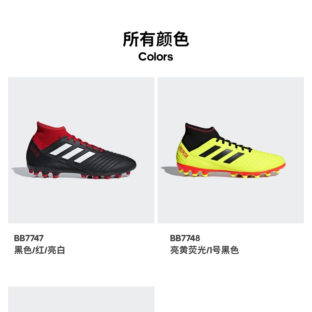 Adidas chính thức Adidas PREDATOR 18.3 AG giày bóng đá nam BB7748 BB7747 shop giày thể thao nam