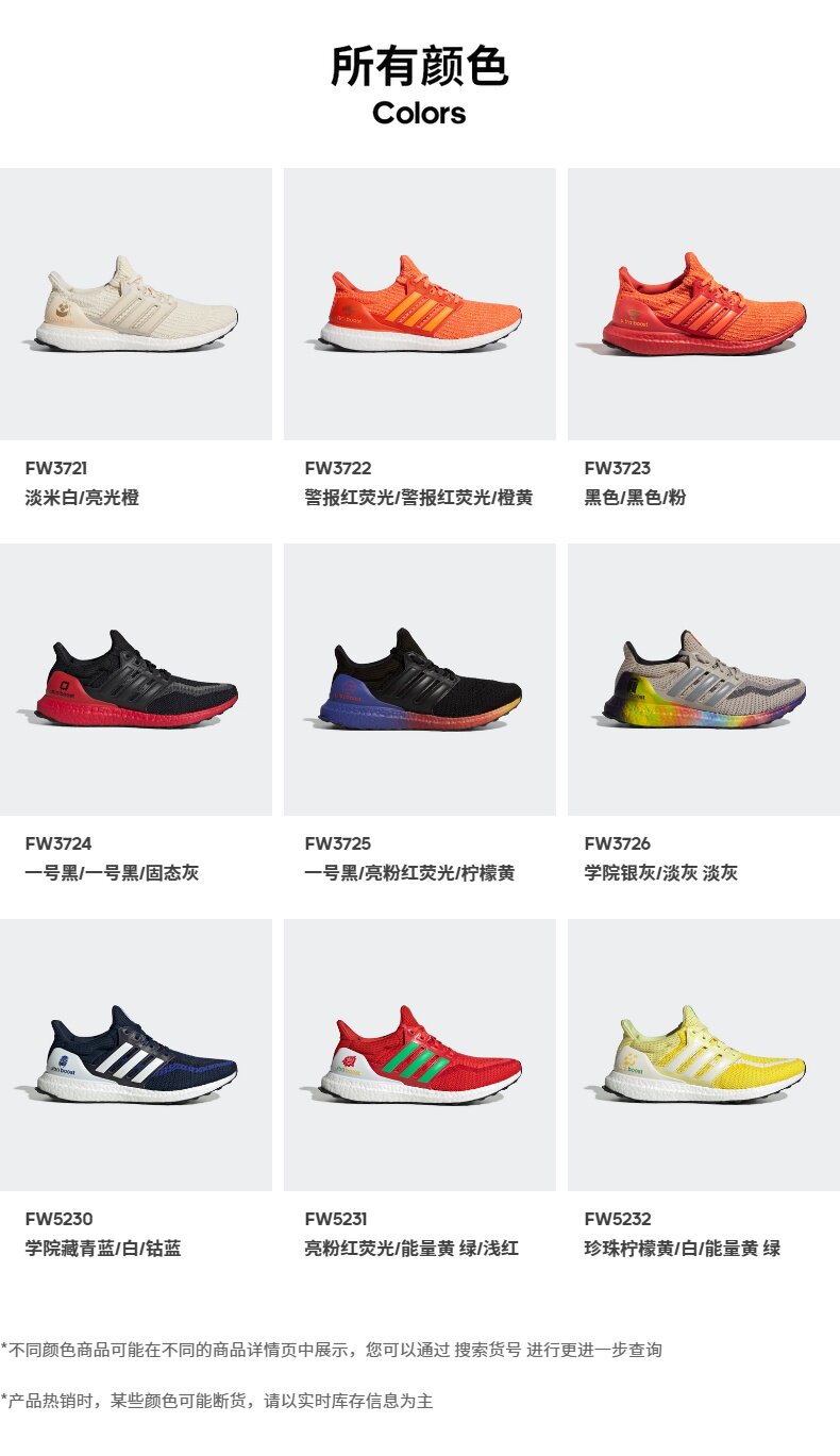 神价格 阿迪达斯 UltraBOOST 男子城市系列跑步运动鞋 图8