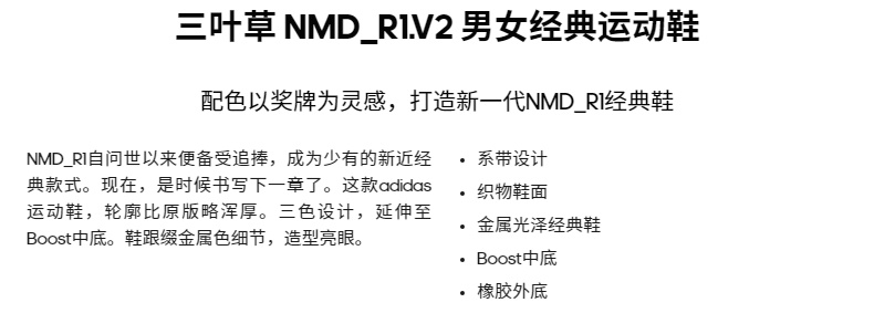 阿迪达斯 三叶草 NMD_R1.V2 男女经典运动鞋 图1