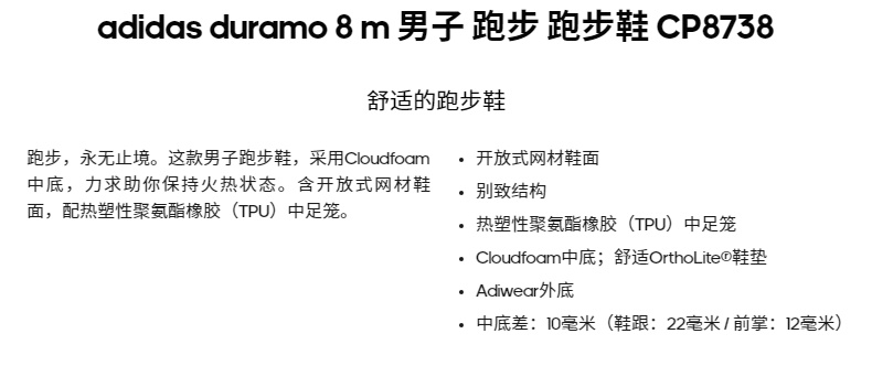 阿迪达斯 duramo 8 m 男子跑步鞋 图1