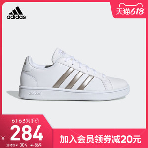 阿迪达斯官网 adidas GRAND COURT BASE 女子低帮运动鞋EE7874