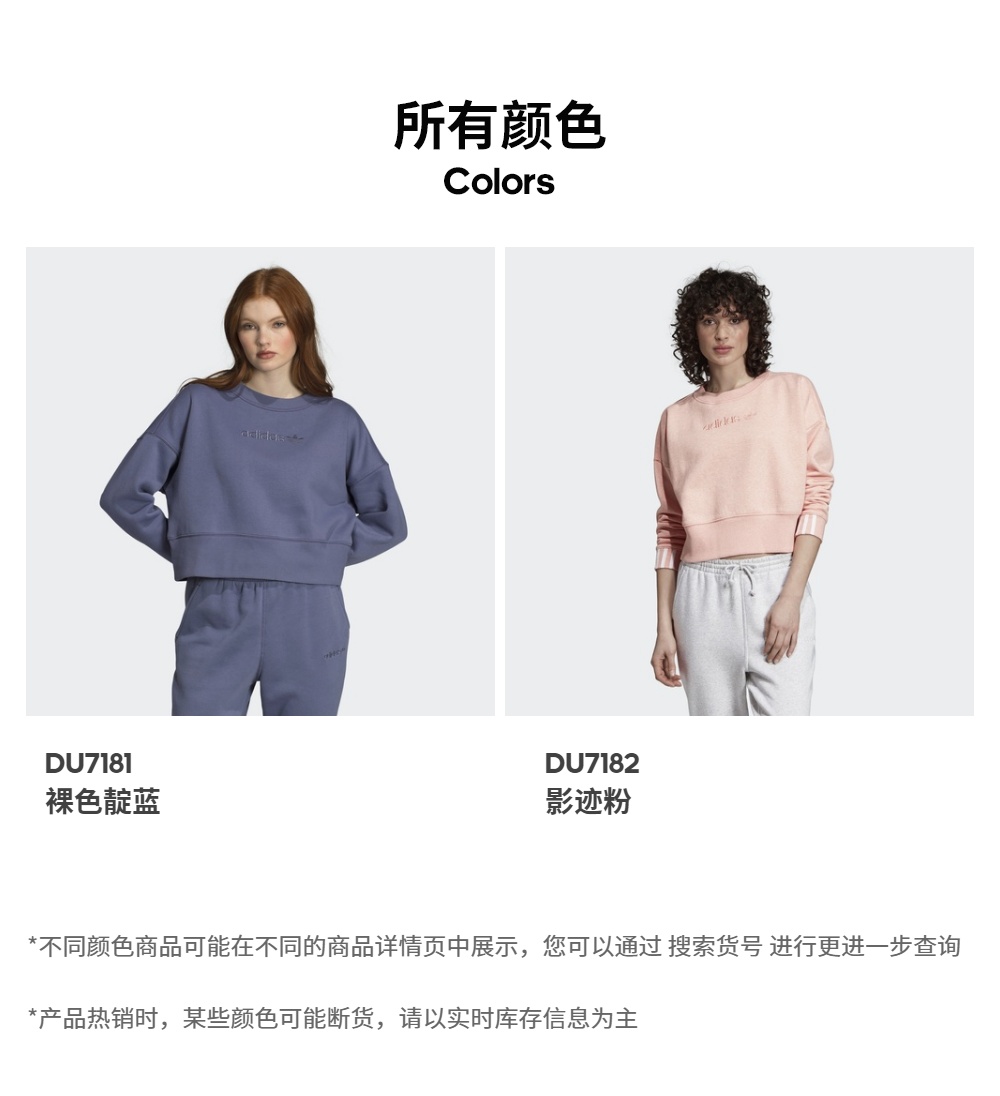 Áo len nữ chính thức của Adidas CoeezeSweATCROP Áo len nữ DU7181DU7182 - Thể thao lông cừu / jumper áo thun dài tay nam