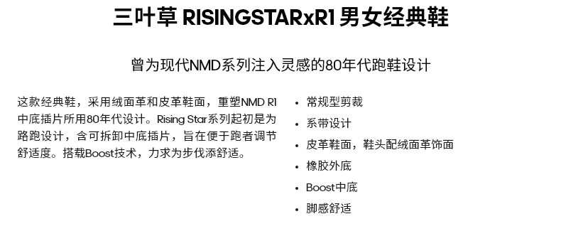 adidas 三叶草 RISINGSTARxR1 男女 经典运动鞋 图1