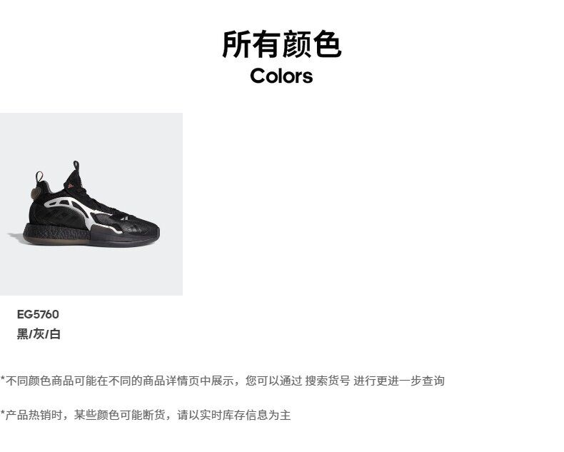 阿迪达斯 19年新款 ZoneBoost 男子场上篮球运动鞋 图15