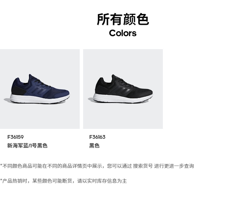 阿迪达斯 GALAXY 4 男子跑步运动鞋 图9
