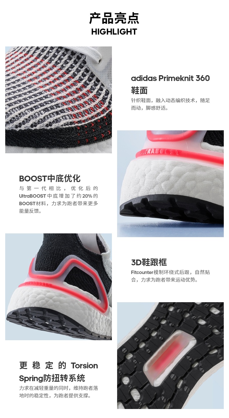 小神价 阿迪达斯19年旗舰 UltraBOOST 19 男女跑步运动鞋 图1