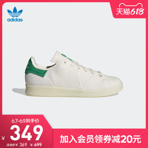 阿迪达斯官网三叶草STAN SMITH J PRIMEBLUE大童经典运动鞋FX5981