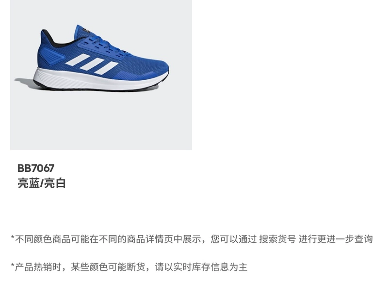 Adidas  chính thức DURAMO 9 giày chạy bộ nam BB7066