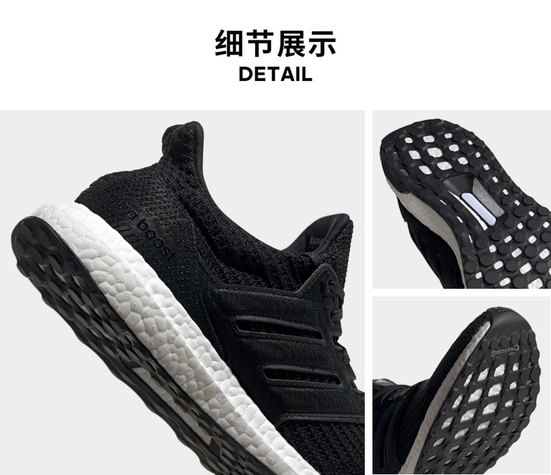 阿迪达斯 UltraBOOST 4.0 男女跑步运动鞋 图8