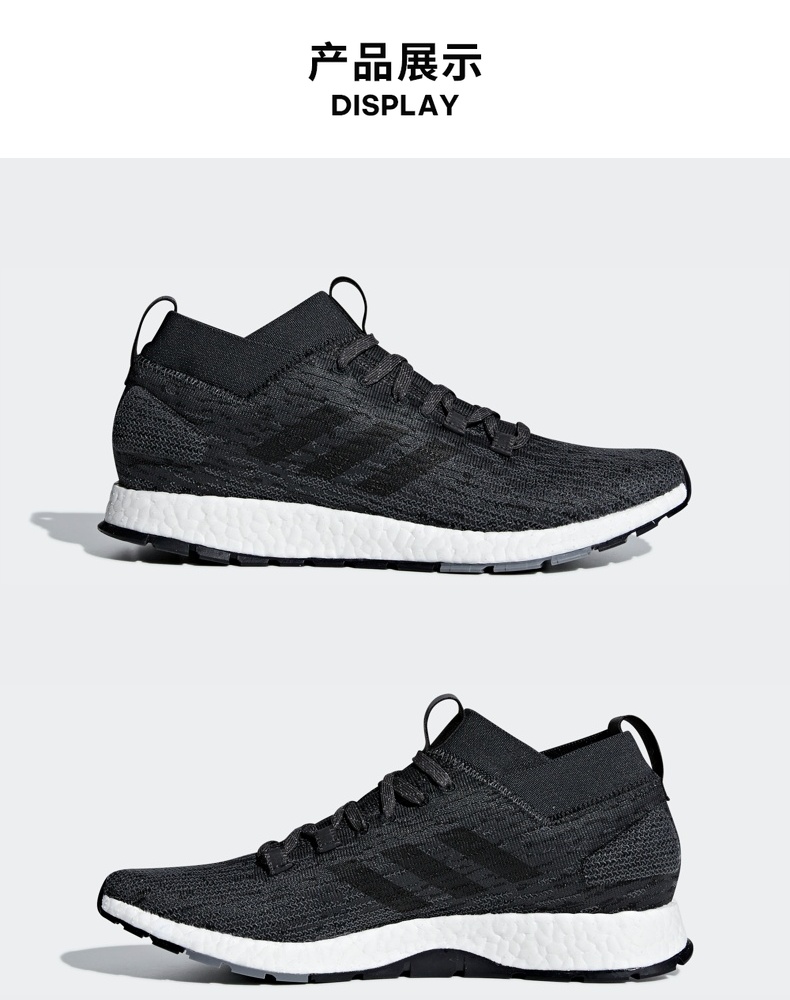 阿迪达斯 PureBOOST RBL 男女跑步鞋 图2