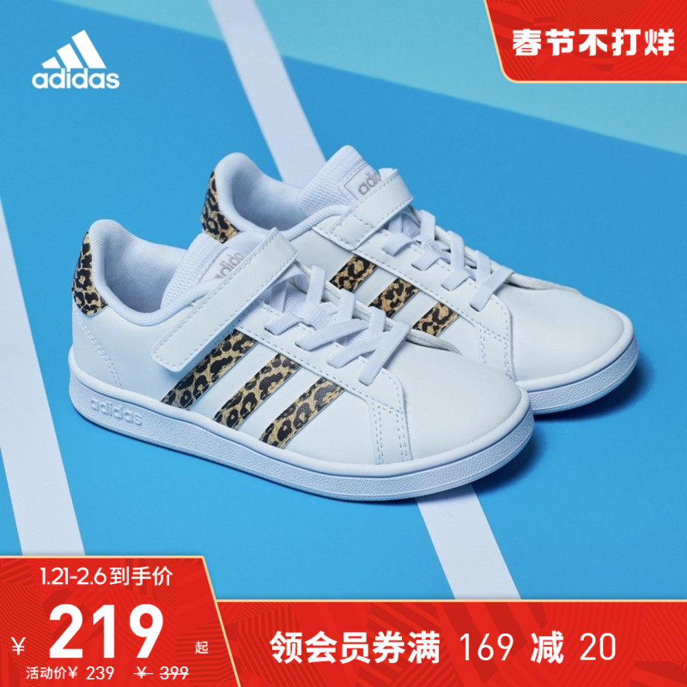 adidas阿迪达斯官网GRAND COURT C小童运动小白鞋GW4852 FZ3516