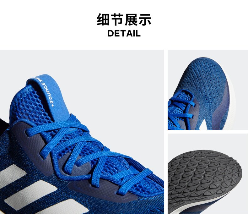 阿迪达斯 purebounce+ clima m 男子跑步运动鞋 图6