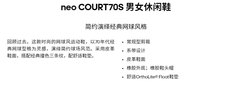 阿迪达斯 neo 男女休闲运动鞋 图1