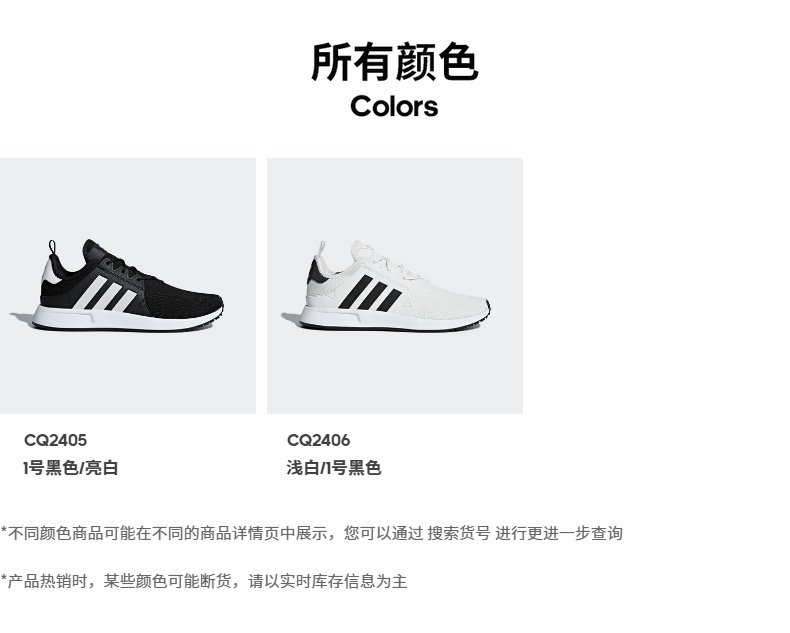 阿迪达斯 三叶草 X_PLR 男子经典运动鞋 图8