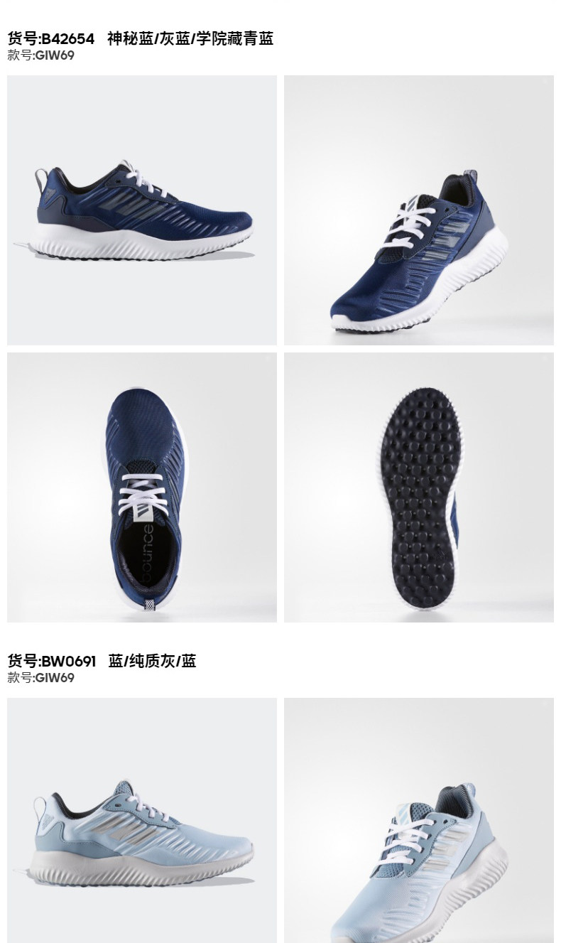 阿迪达斯 小椰子 AlphaBounce rc 男女跑步鞋 图2