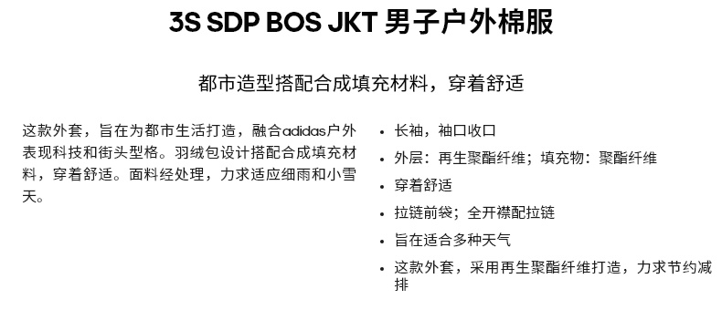 阿迪达斯 男装户外短款棉服 抗风防小雨 图2