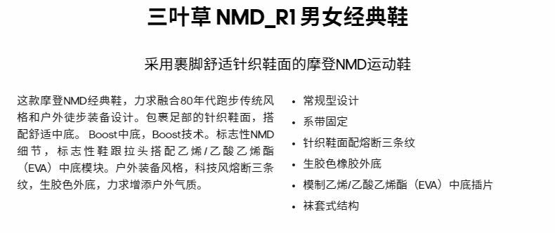 阿迪达斯 NMD_R1 男女经典运动鞋 图6
