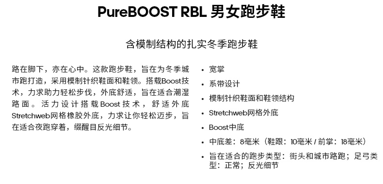 阿迪达斯 PureBOOST RBL 男女跑步鞋 图1