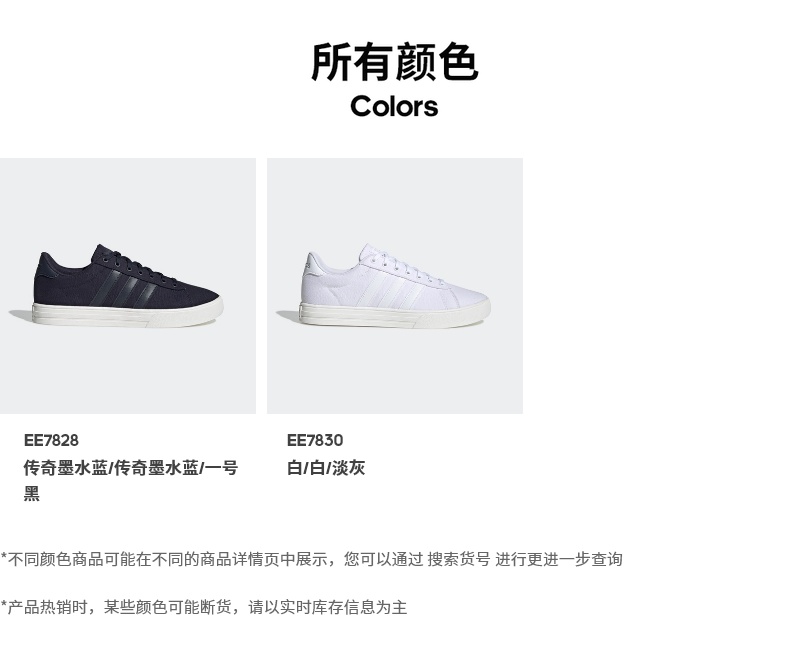 阿迪达斯 neo DAILY 2.0 男子帆布休闲鞋 图8