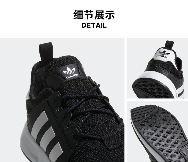 阿迪达斯 三叶草 X_PLR 男子经典运动鞋 图6