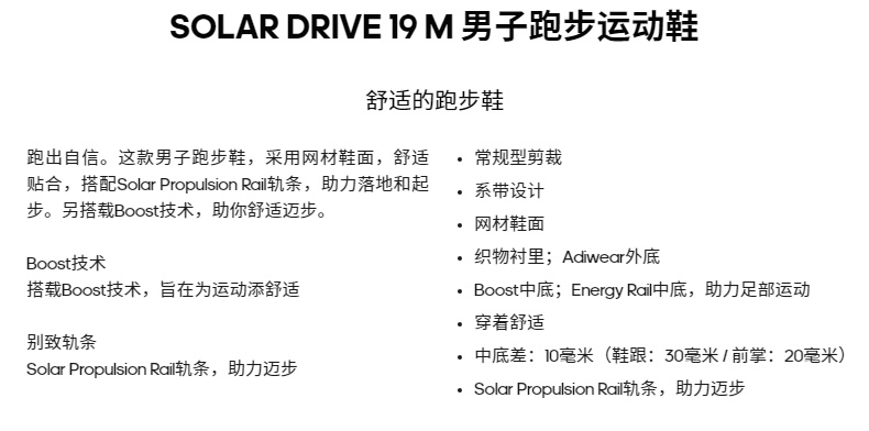 阿迪达斯 SOLAR DRIVE 19 男子进阶跑步鞋 Boost中底 图1