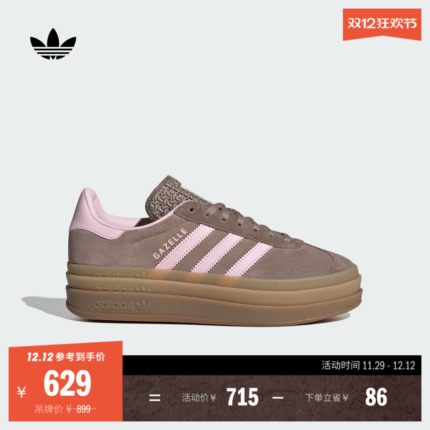 GAZELLE BOLD--