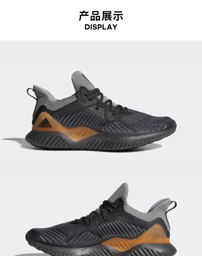 阿迪达斯平价好鞋 alphabounce beyond m 男子跑步运动鞋 图2