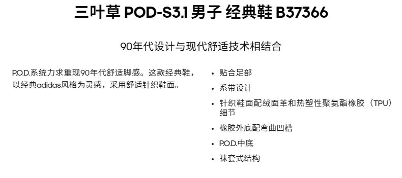 鹿晗同款 阿迪达斯 三叶草 男子经典运动鞋 半掌BOOST中底 图2
