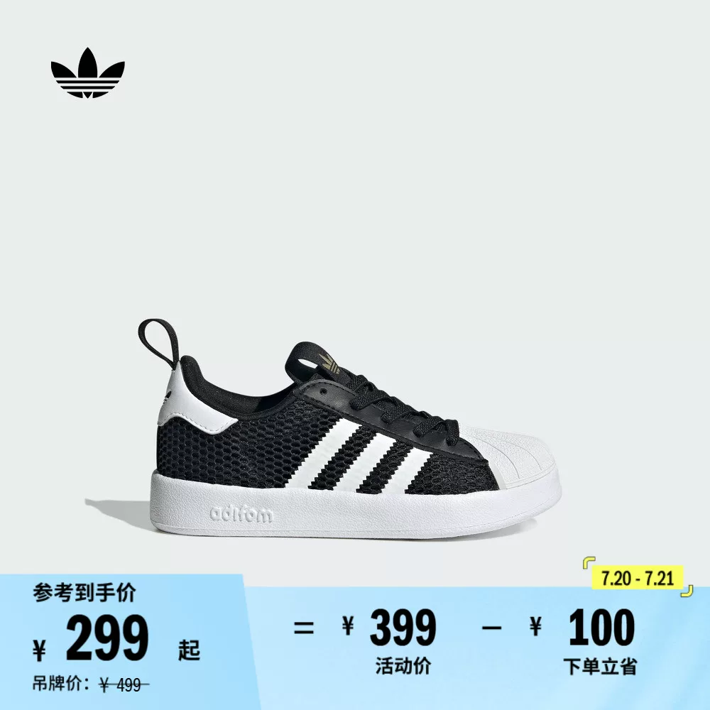 Мальчики adiFOM SUPERSTAR 360 сетчатая оболочка носка кроссовки adidas Adidas клевер
